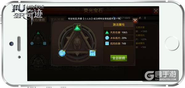 《全民奇迹MU》荧光宝石浅谈，勇当第一个螃蟹人