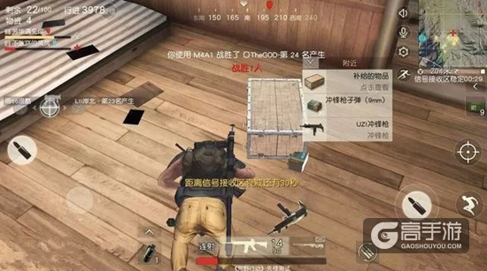 你中了几枪？盘点荒野行动中一些致命的坏习惯