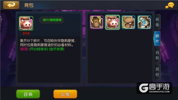 我去玩《大魔法时代》伙伴获取攻略