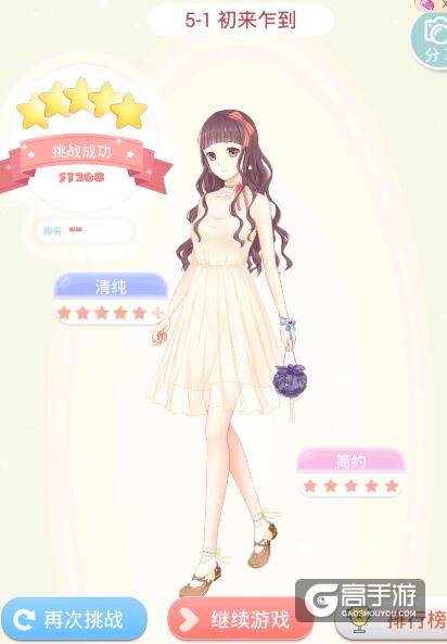 夏目的美丽日记精灵王座5-1 初来乍到5星搭配攻略