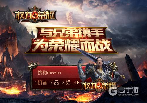 《权力与荣耀》150v150公会大战今日正式开启
