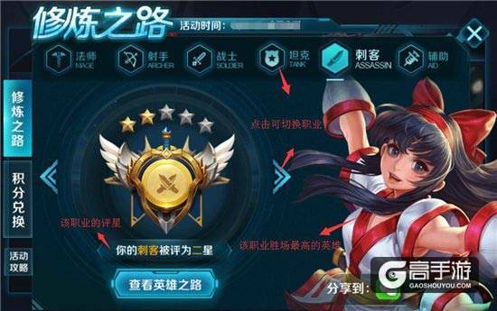 王者荣耀修炼之路快速刷5星技巧 让你轻松领奖励