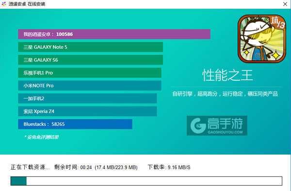 史上最坑爹的游戏13电脑版安装教程2