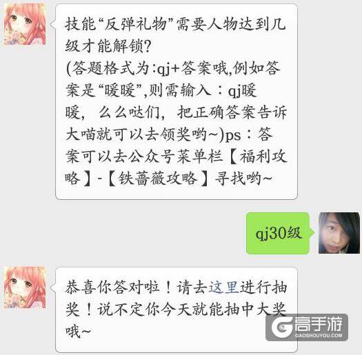 奇迹暖暖每日一题答案 
