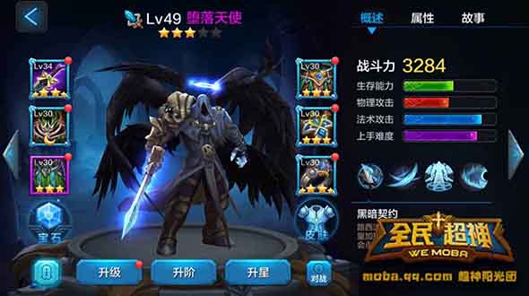 《全民超神》玉面剑魔快速通关搭配