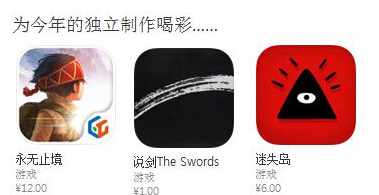苹果2016年最佳游戏榜单出炉 皇室战争力克群雄