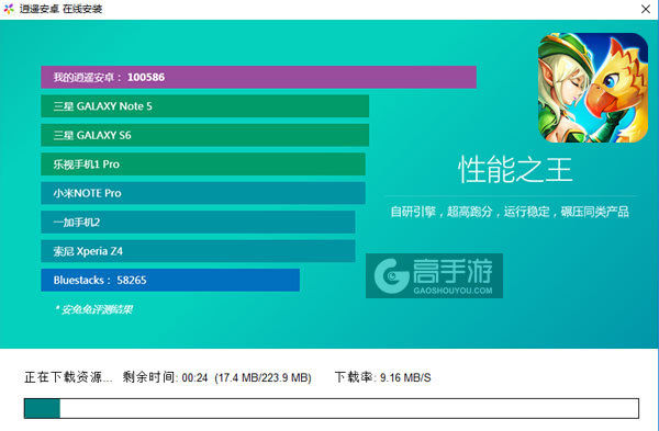 火鸡英雄传电脑版安装教程2