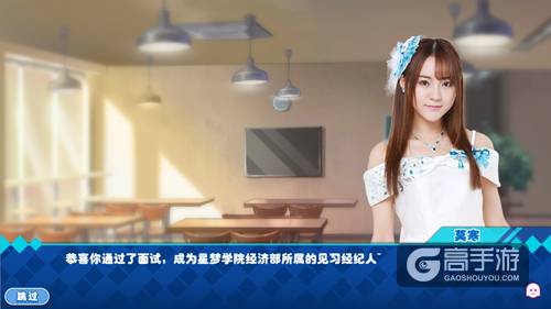 守护偶像 《星梦学院》剧情重现SNH48成名之路