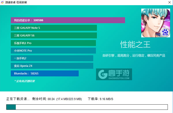 男神日记电脑版安装教程2