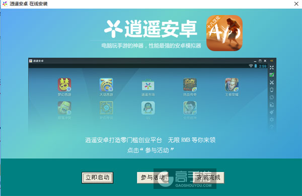 ayo:雨的故事电脑版安装教程3