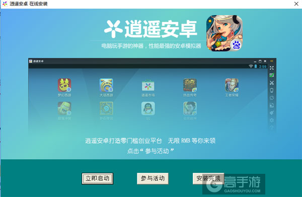 冰火战姬电脑版安装教程3