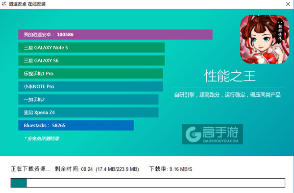 八部群侠传电脑版安装教程2