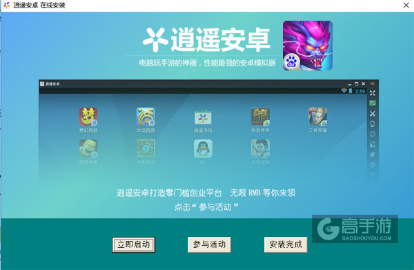 寻秦OL电脑版安装教程3
