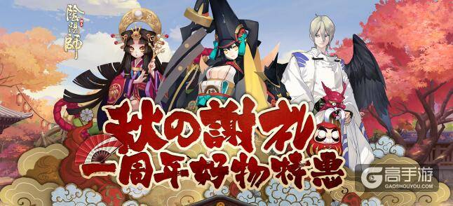 阴阳师周边商城已开启：快来选购心爱好物~