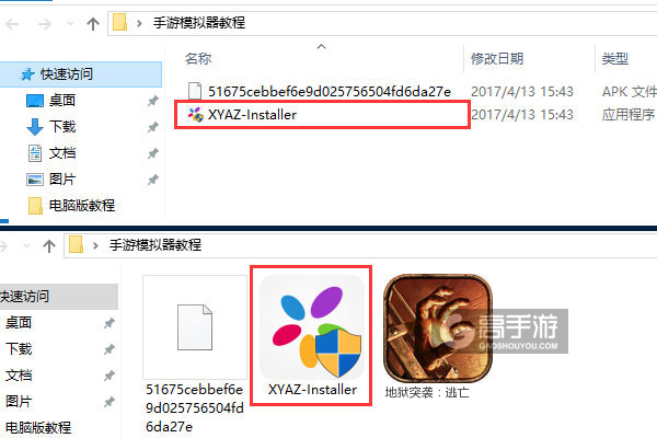 地狱突袭：逃亡电脑版安装教程1