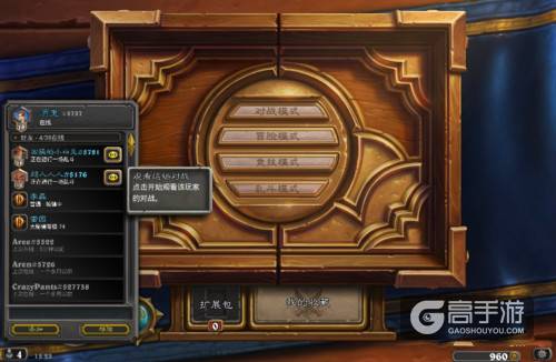 炉石传说观战任务怎么获得完成？