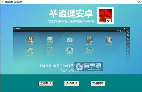 火山漫游VR电脑版安装教程3