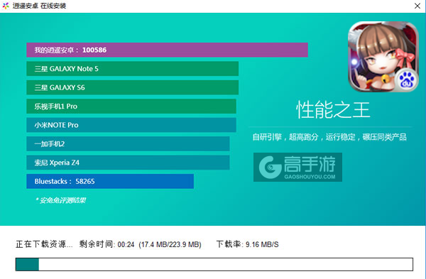 全民捉妖记电脑版安装教程2
