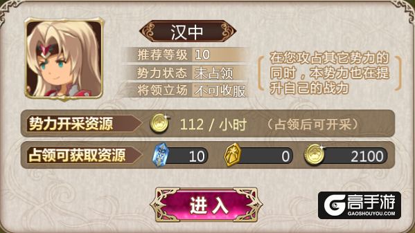 《姬魔恋战纪》汉中BOSS张鲁攻略