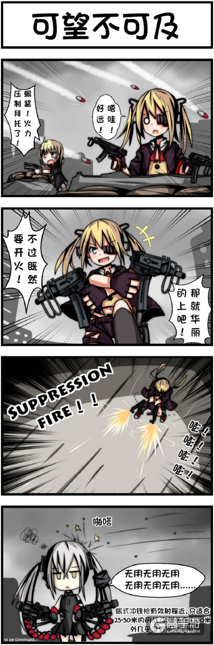 少女前线少女漫画 少女前线壁纸