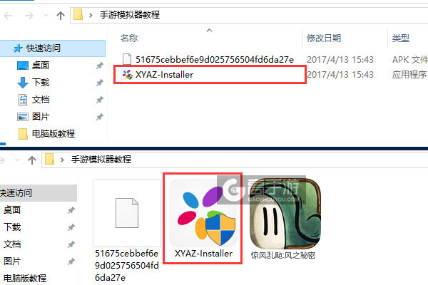 惊风乱飐:风之秘密电脑版安装教程1