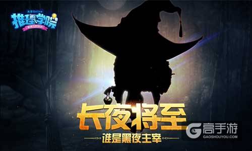 在《推理学院》的某个平行世界，世界是黑暗丛林