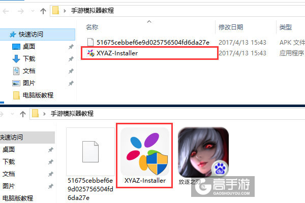 放逐之刃电脑版安装教程1
