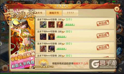 福利时间到 冰河游戏《古剑绝学》祈福寻宝一条龙