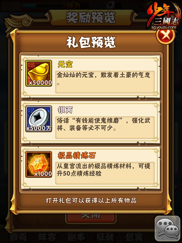 少年三国志决战赤壁2.0开赛 红将时代首战