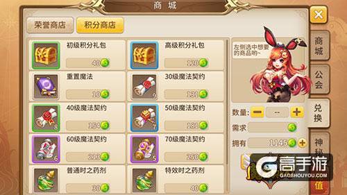 魔灵碗里来 《魔灵契约》高级互动玩法解析