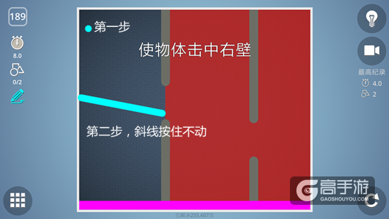 BrainItOn脑力风暴189关通关攻略