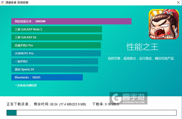 起凡名将录电脑版安装教程2
