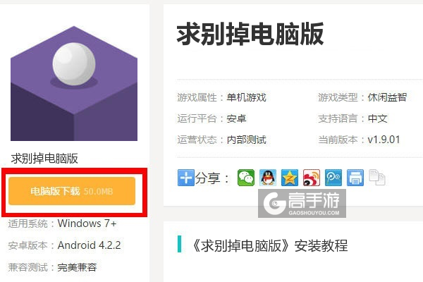  求别掉电脑版下载