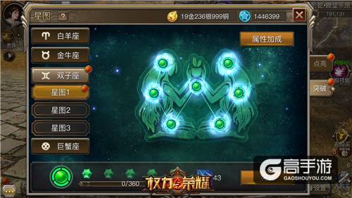 多元战斗玩花样 《权力与荣耀》十二星座玩法公布