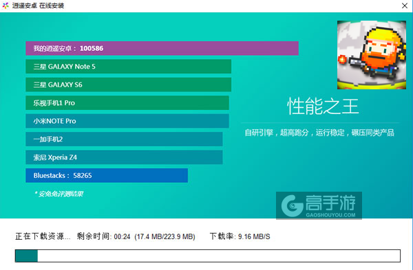 笨跑兄弟电脑版安装教程2
