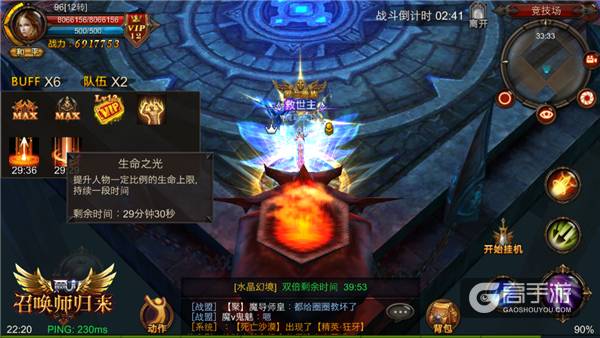 大神指路《全民奇迹MU》天梯大战一触即发