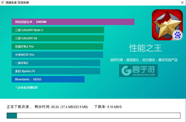 战火与征服电脑版安装教程2