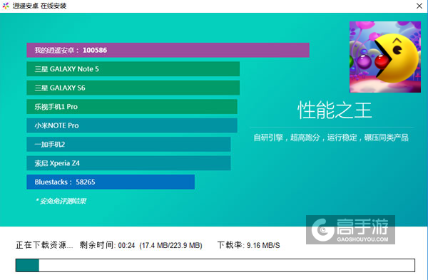 吃豆人泡泡电脑版安装教程2