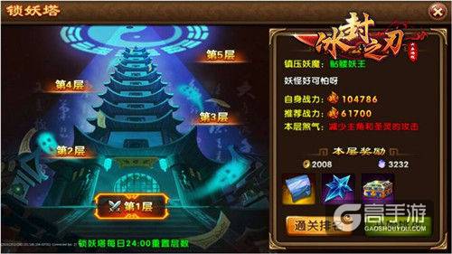 挑战神经极限 《冰封之刃》锁妖塔血战实录