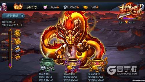 福泽万民9377《扫荡三国》祭天拜地玩法爆料