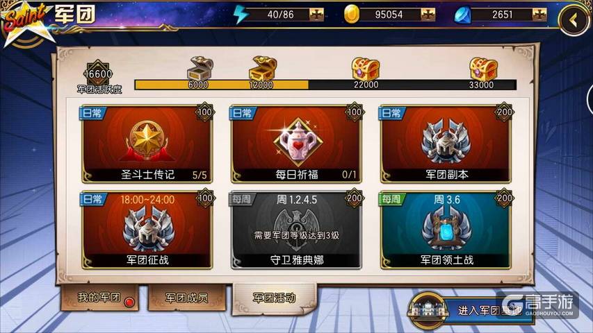 《圣斗士星矢-集结》新手实力飙升不完全心得
