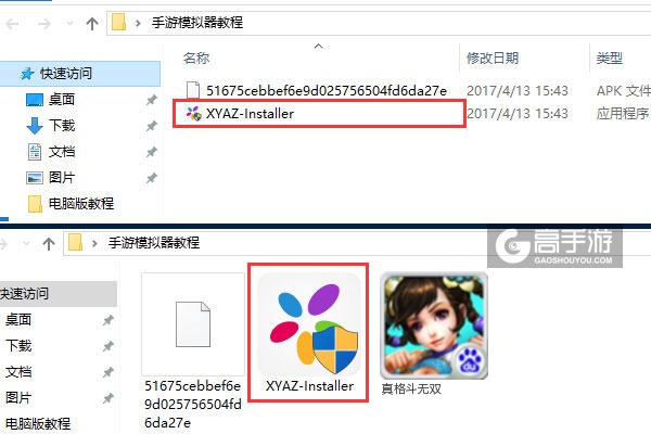 真格斗无双电脑版安装教程1