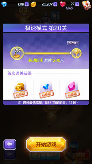 天天酷跑3D