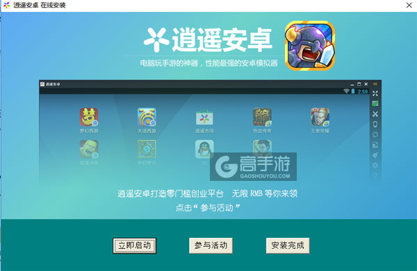 帝国捍卫者电脑版安装教程3