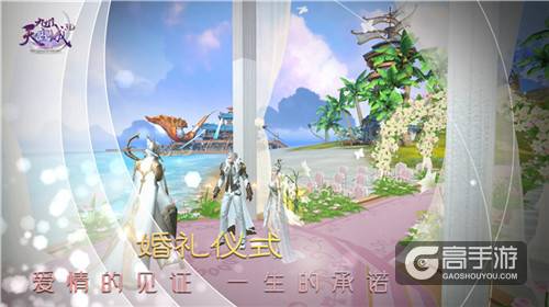 我们结婚啦！《九州天空城3D》浪漫婚礼明日甜蜜上线