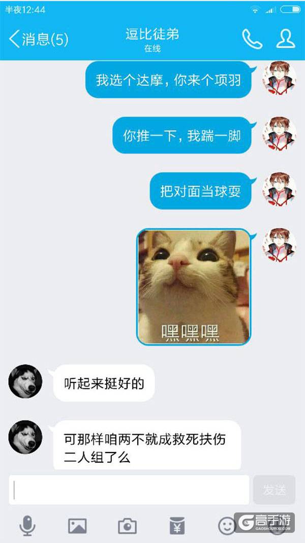 【名师出坑徒】智障师父的日常搞事…