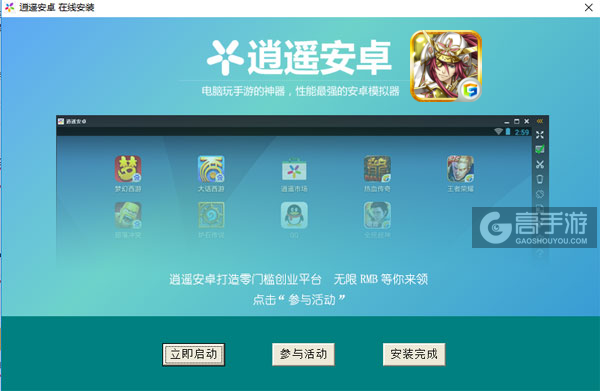 信长之野望电脑版安装教程3