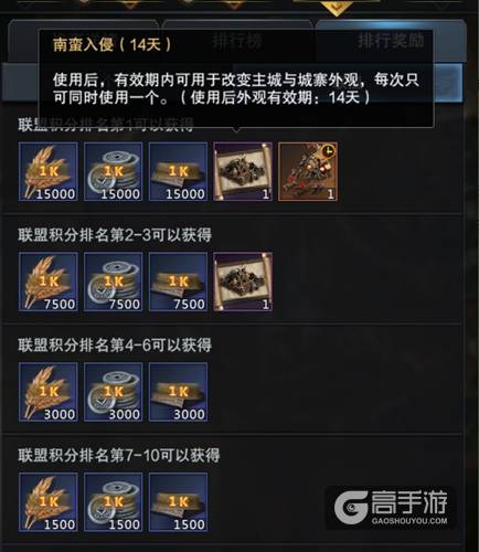 驱除夷狄复我疆土 《三国群英传-霸王之业》外夷入侵玩法来袭