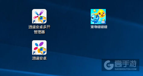 宠物碰碰碰多开管理器ICON