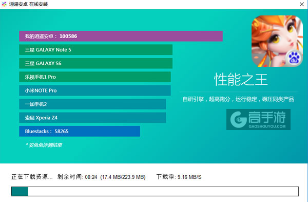 守望英雄电脑版安装教程2